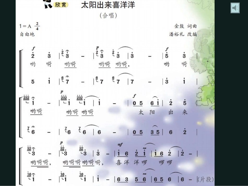 第2单元黄桷树下_第2页