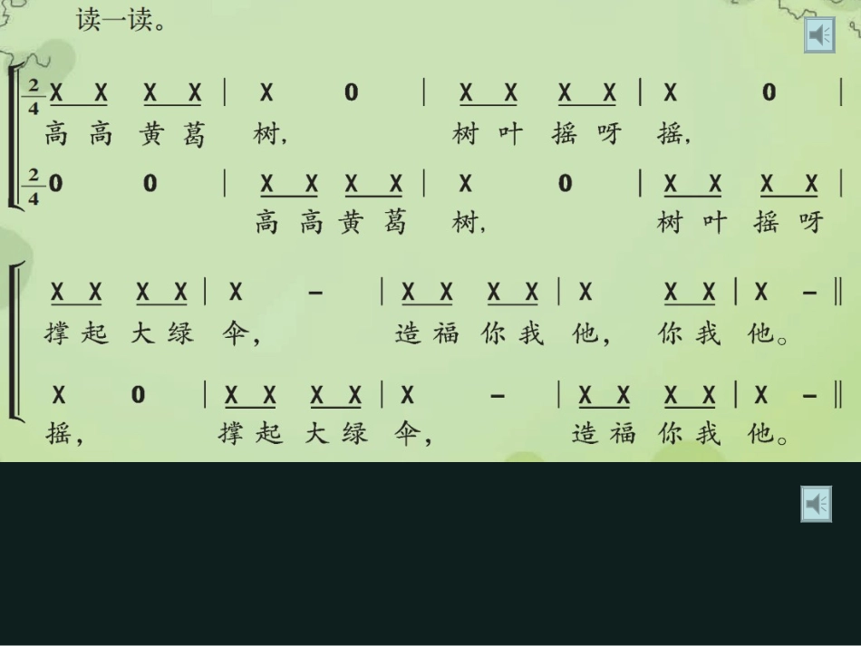 第2单元黄桷树下_第3页