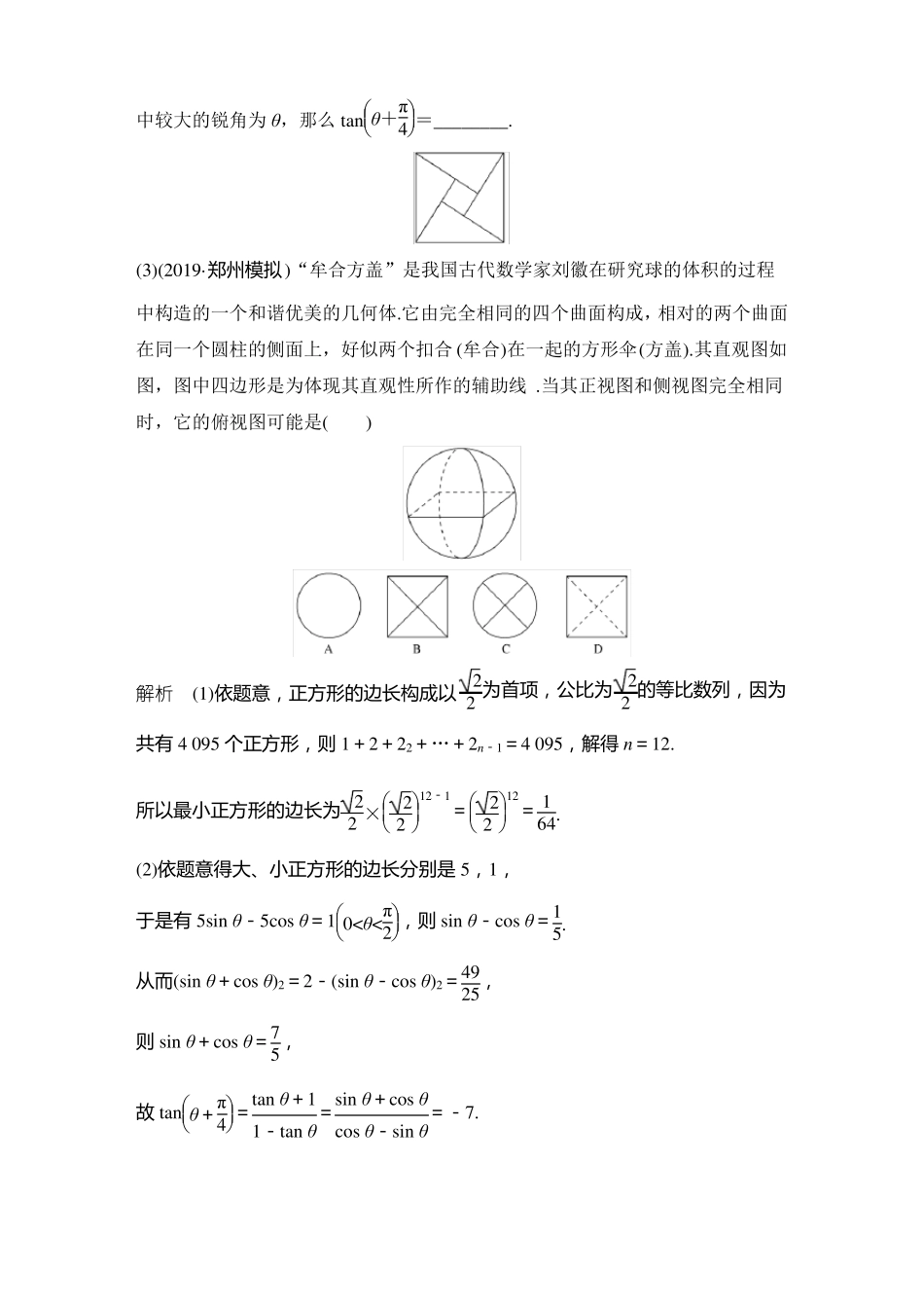 高考数学：命题有纲——六大核心素养_第3页
