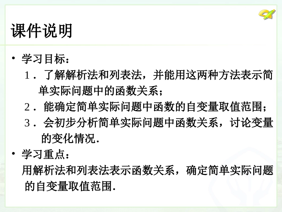 变量与函数（3）_第3页