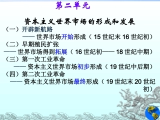 、开辟新航路