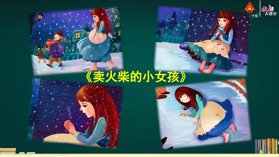 穷人【交互版】刘莉()_第2页