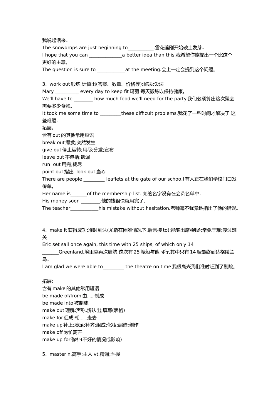 必修第一册Unit2Words_第2页