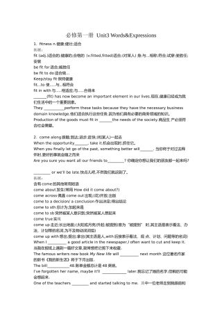 必修第一册Unit2Words