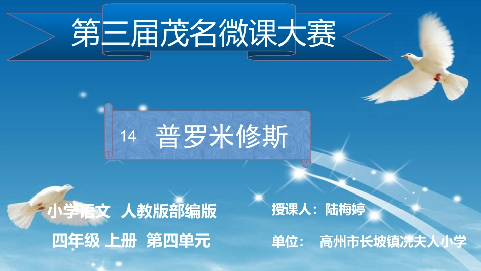 普罗米修斯xin_第1页