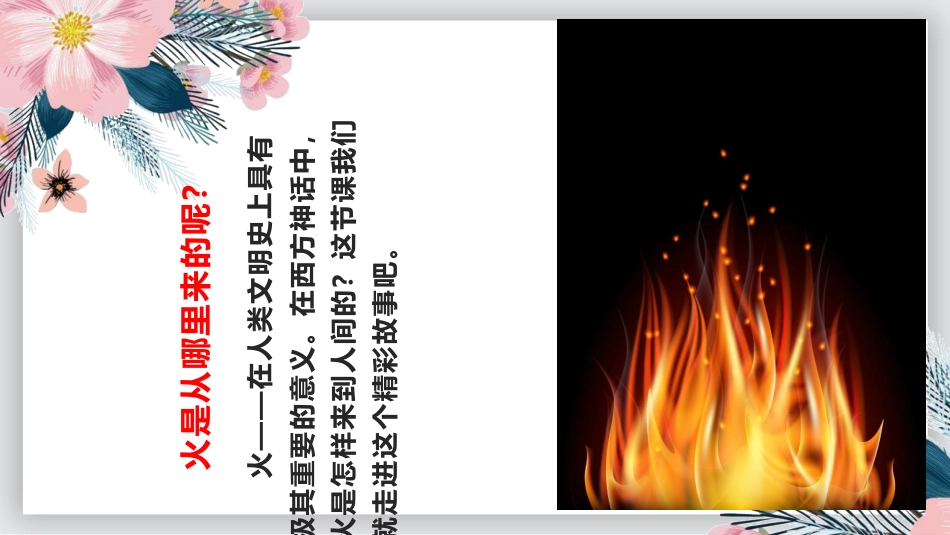 普罗米修斯xin_第3页