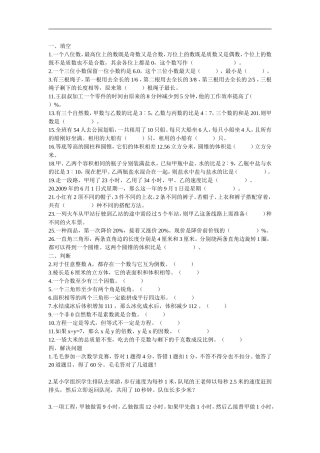 六年级模拟试卷