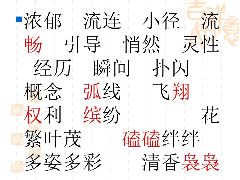 演示文稿1 (2)_第2页