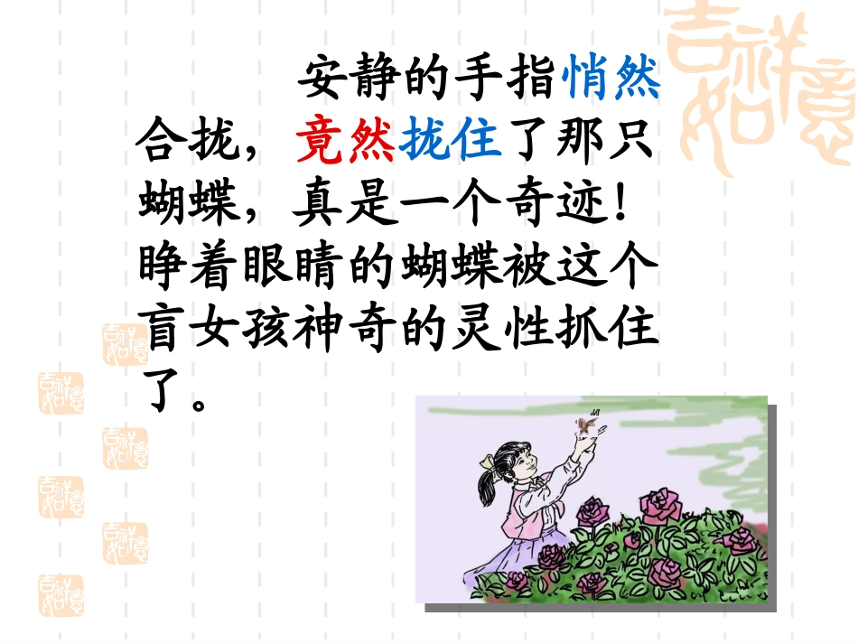 演示文稿1 (2)_第3页