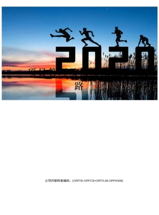 项目管理及投资控制思路