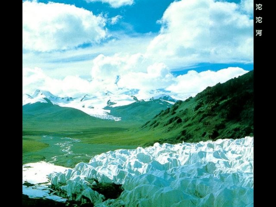 湘教版八年级地理第二章第三节中国的河流-长江PPT_第3页