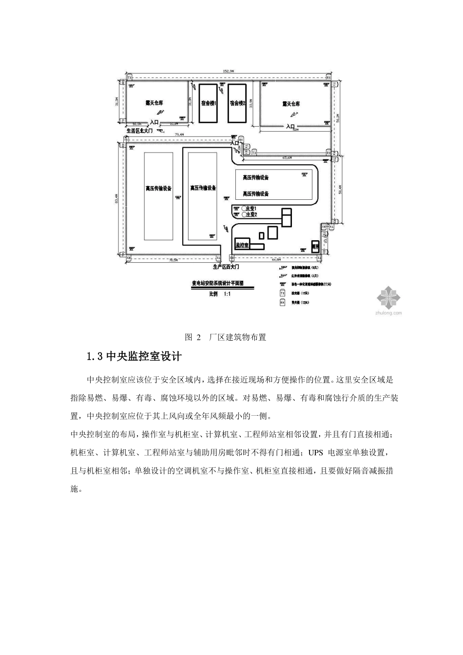 风电场总体布置_第3页