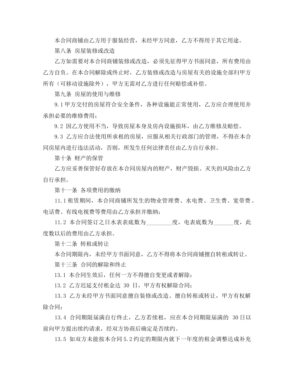 特种设备安全监察工作计划范文 _第2页