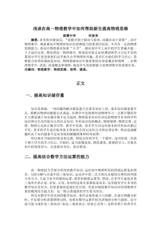 何俊男教学论文