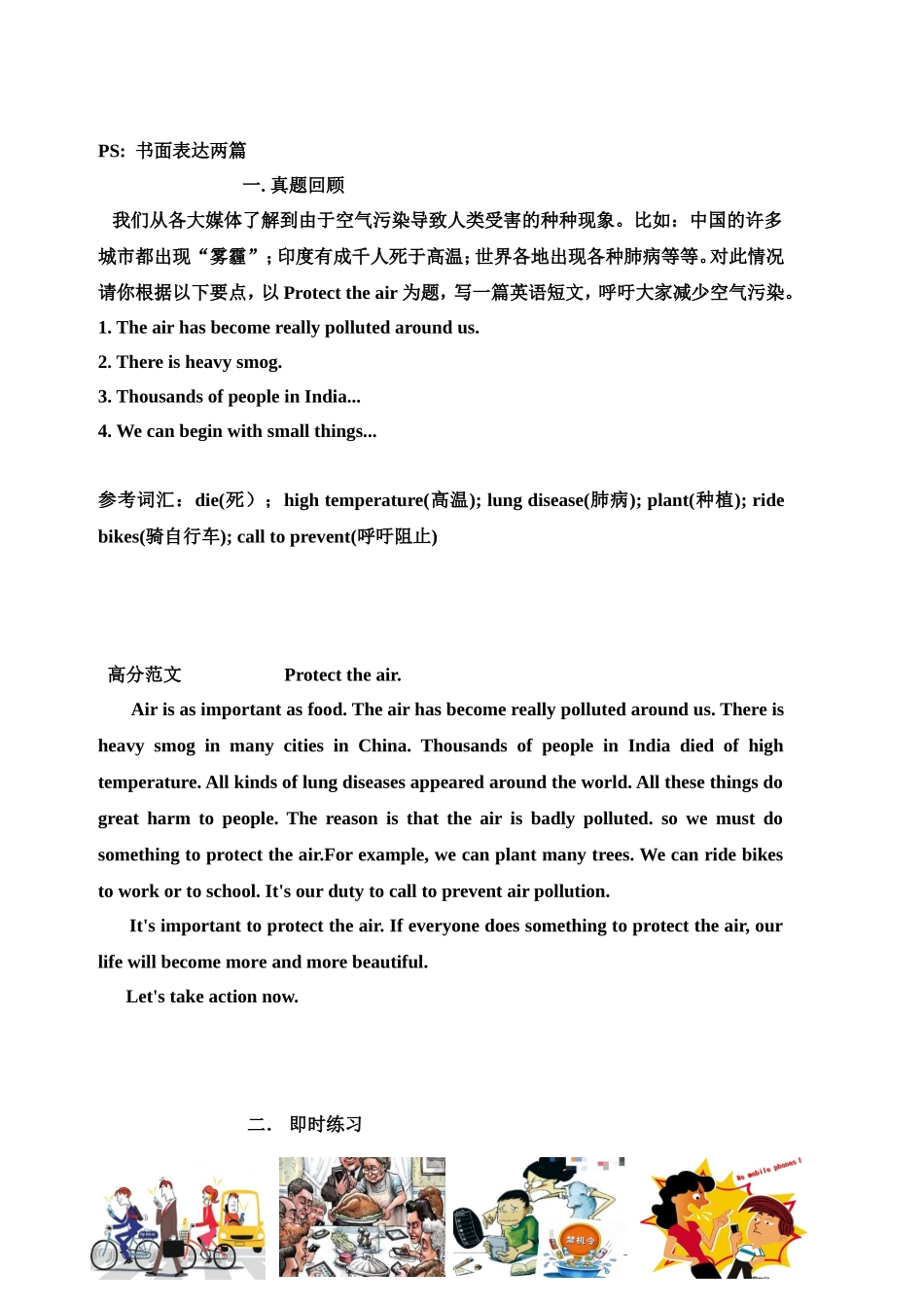 英语：研讨会上课教案_第2页