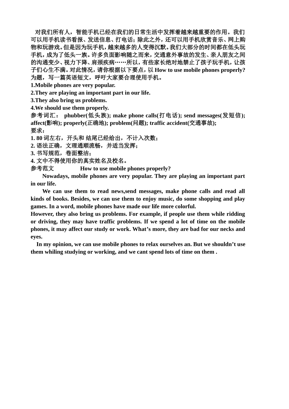 英语：研讨会上课教案_第3页