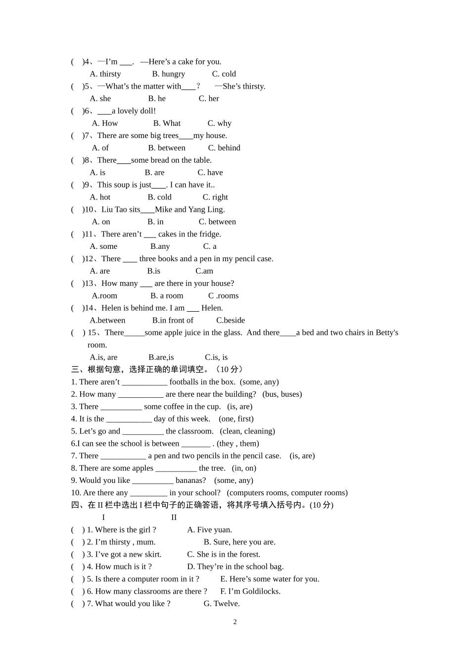 五上Unit1单元测试一(1)_第2页