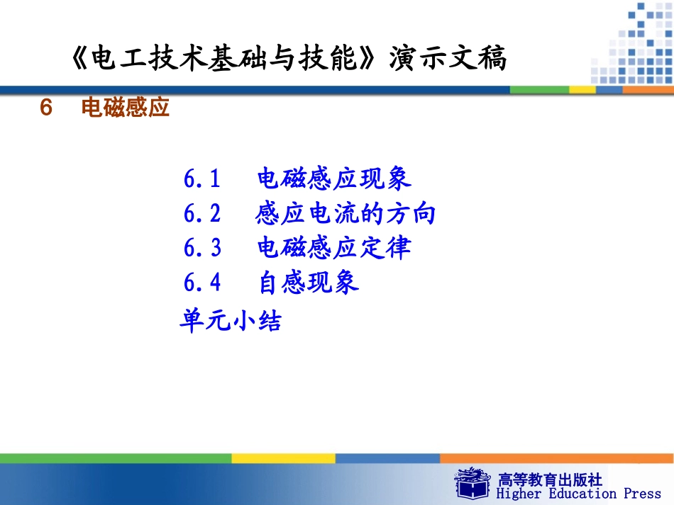 电磁感应 ()_第3页