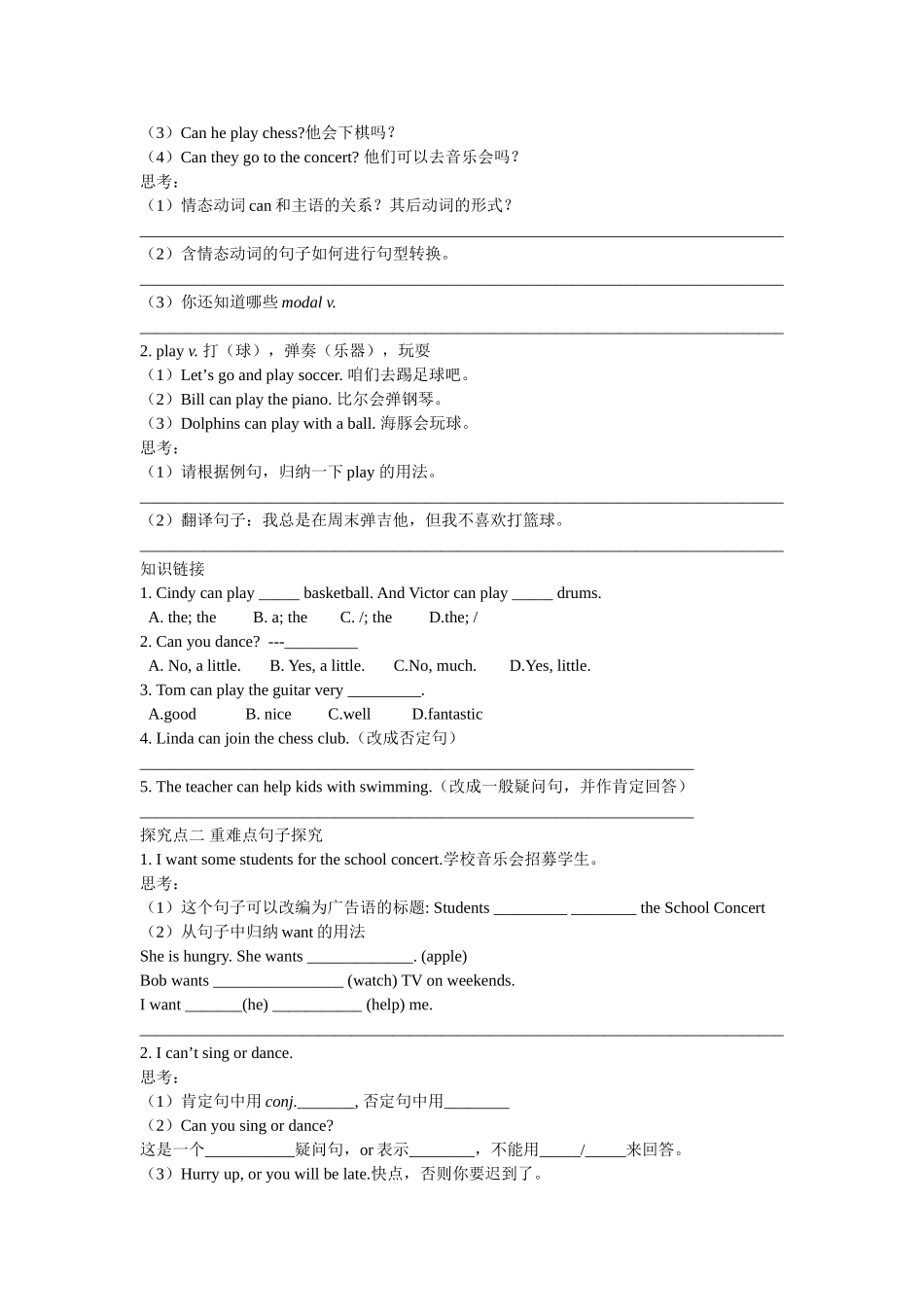 七下Unit1导学案SectionB1a_第3页