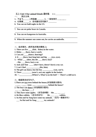 五上Unit3课时练