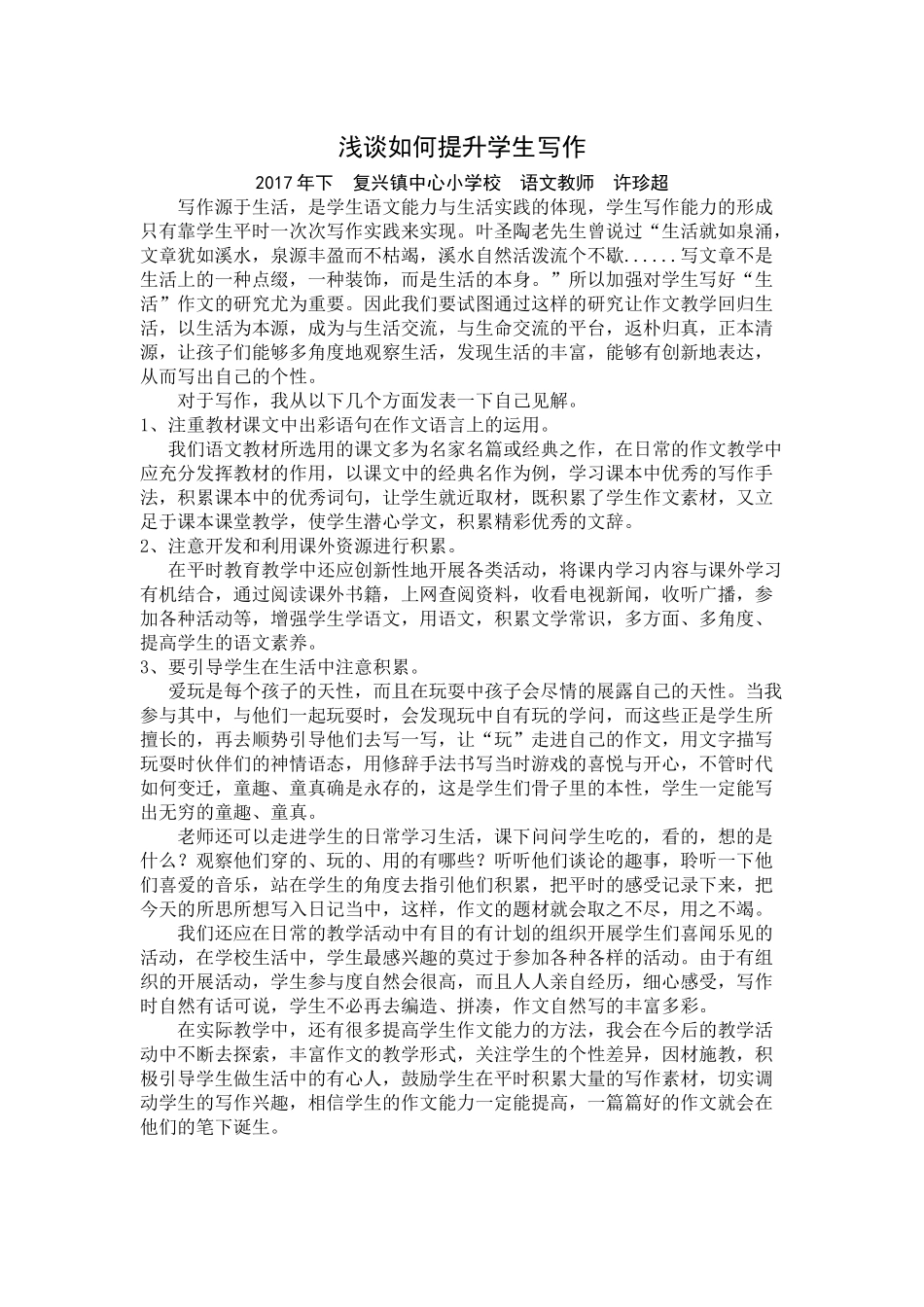 课题文化交流_第1页
