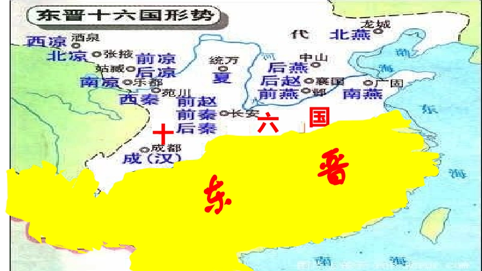 第18课东晋南朝时期江南地区的开发_第3页