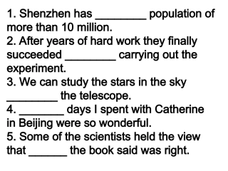 课堂限时练习1（虚词填空）