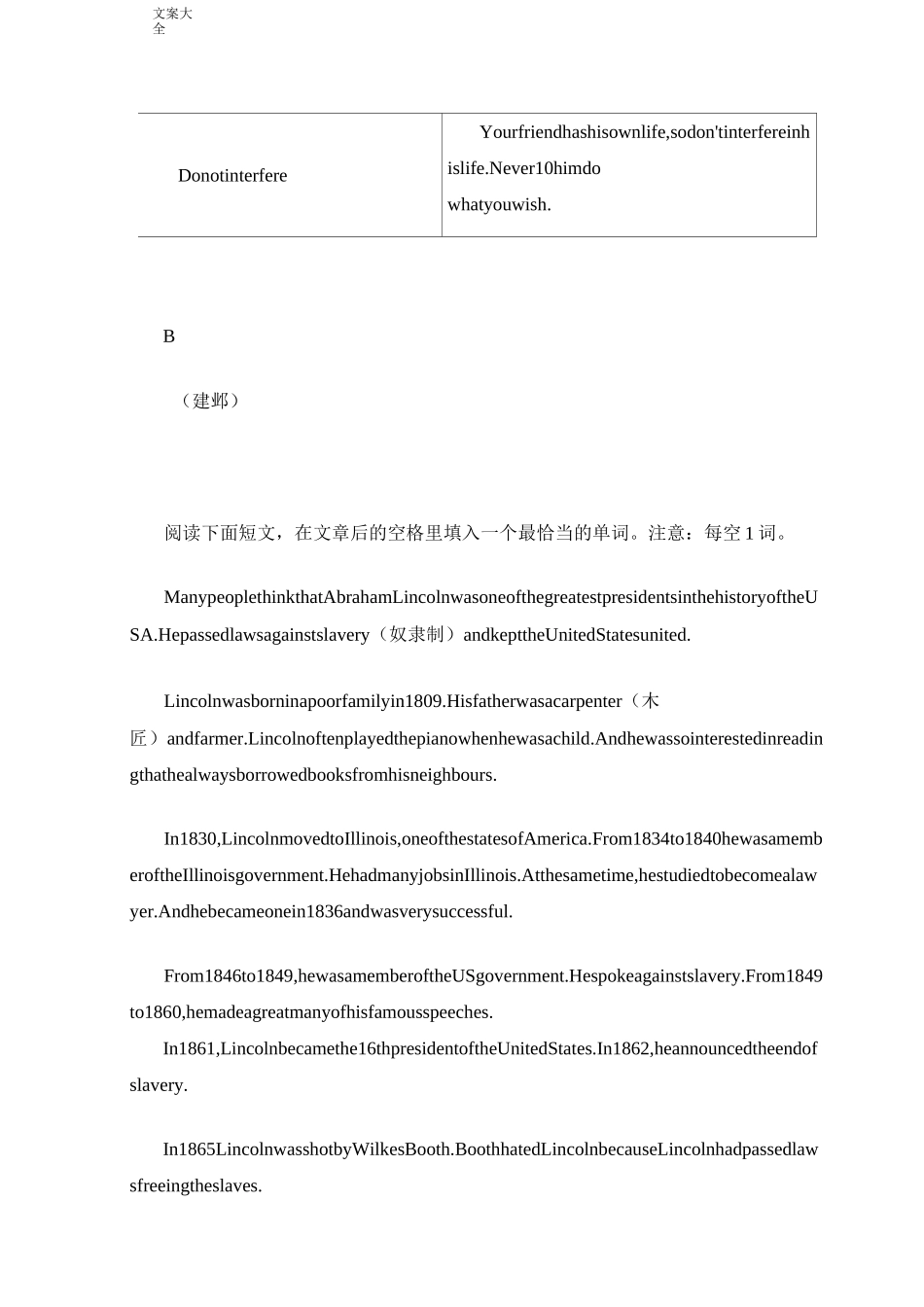 初三南京任务型阅读专项_第3页