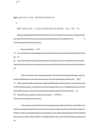 初三南京任务型阅读专项