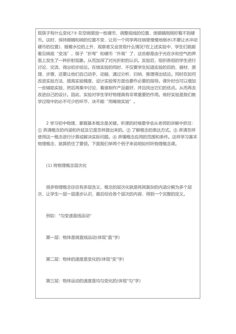 计划单模板+(3)_第3页