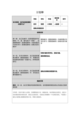 计划单模板+(3)