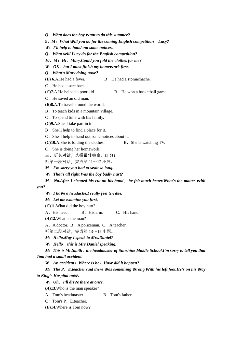 八年级英语下册同步测试：TestforUnits1-3_第2页