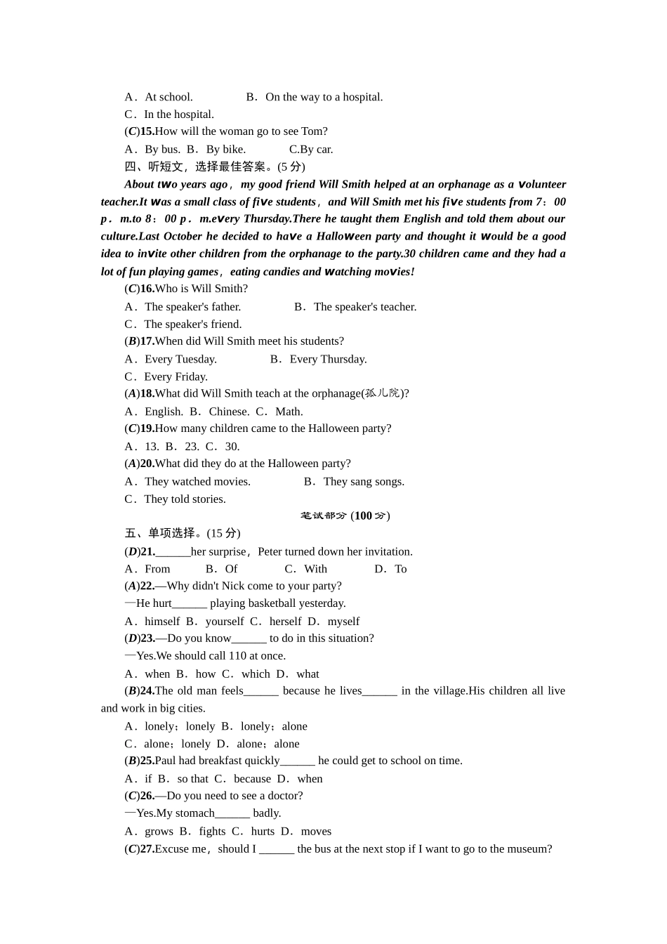 八年级英语下册同步测试：TestforUnits1-3_第3页