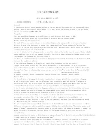 专业八级分类模拟359
