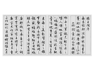 滕王阁序_课件