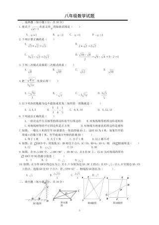 2015-2016八下期中月考