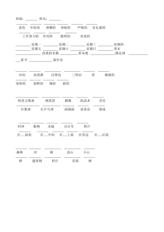2017人教版五年级上册英语句子和单词(2)