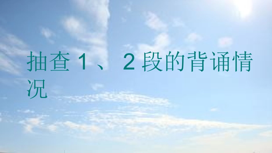 《师说》第1学时(下)_第2页