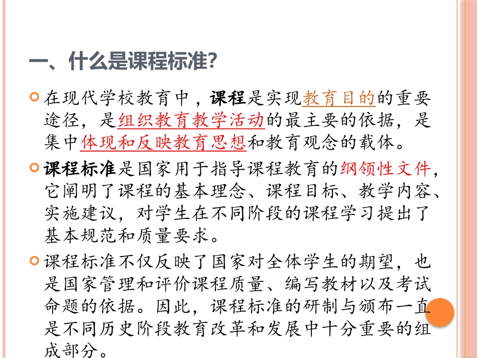教育部基础教育司特教研讨班0607_第3页