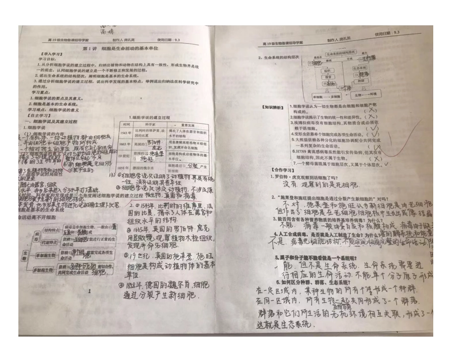 高一生物2019-2020学年第一章第二节细胞的多样性和统一性(34张PPT)_第2页