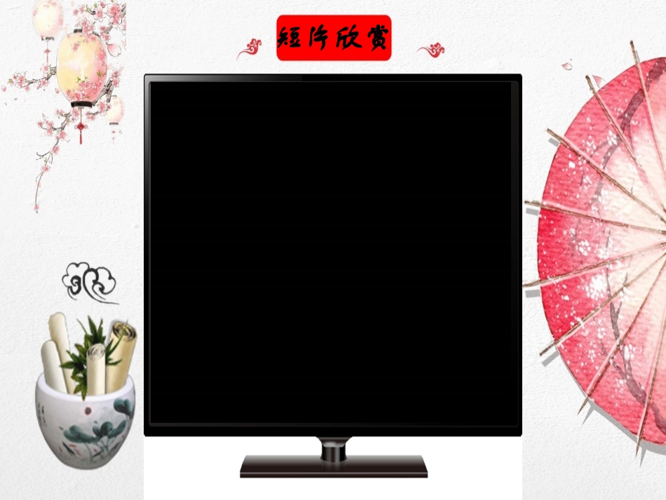 《延续文化血脉》课件_第2页