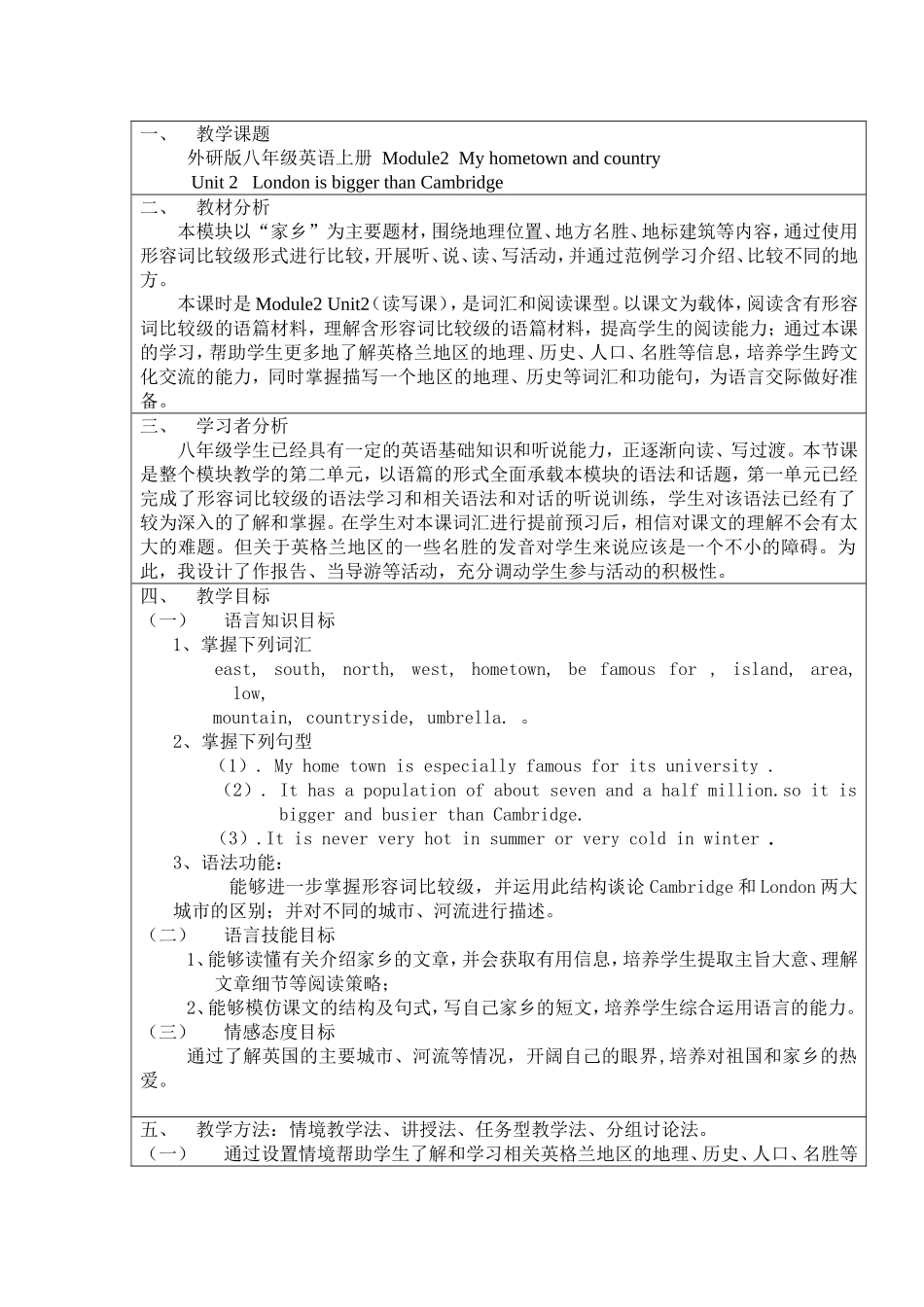 外研版八年级英语上册Module2-Unit2教学设计_第1页