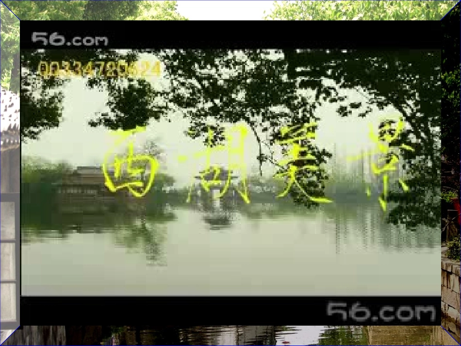 忆江南PPT_第3页