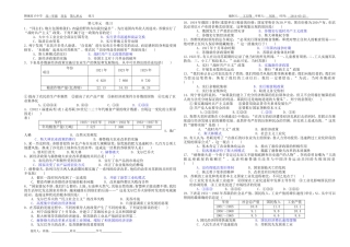 2013-2014学年必修二历史第七单元同步练习