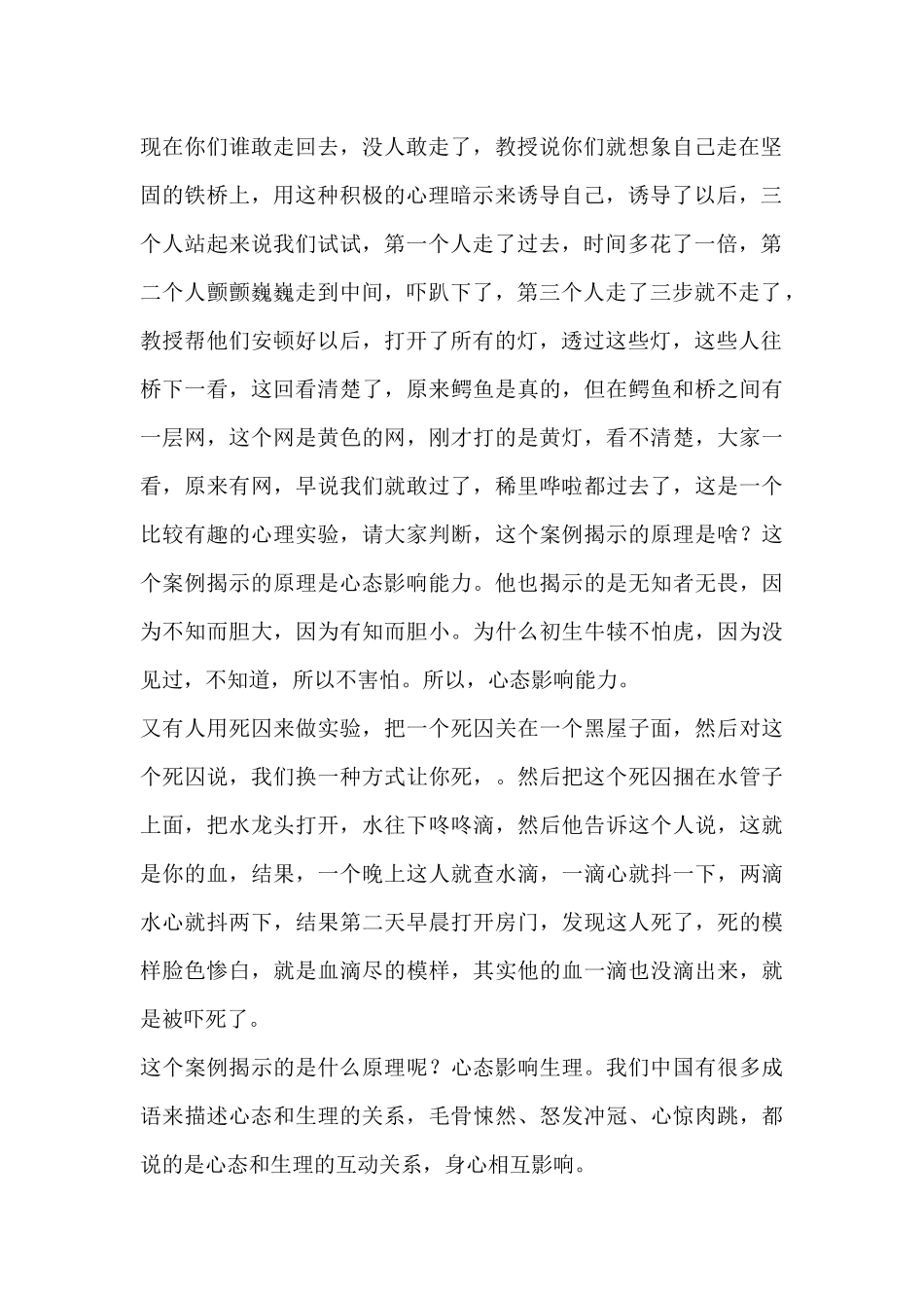 握住快乐的金钥匙_第2页