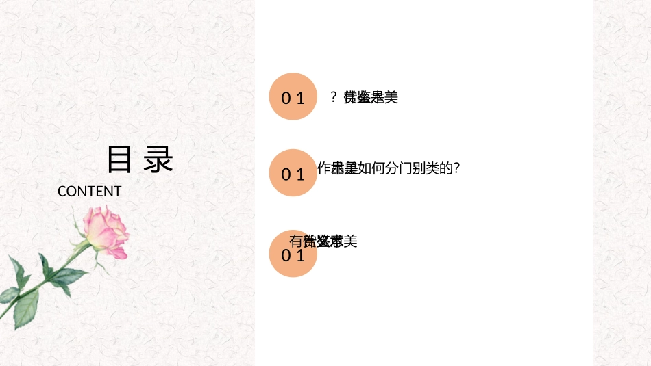 美术鉴赏及其意义_第2页