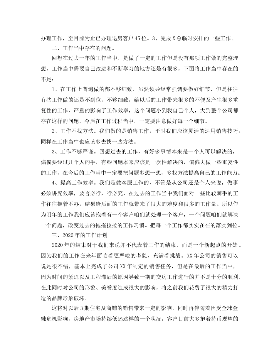 淘宝客服经理年终总结 _第2页