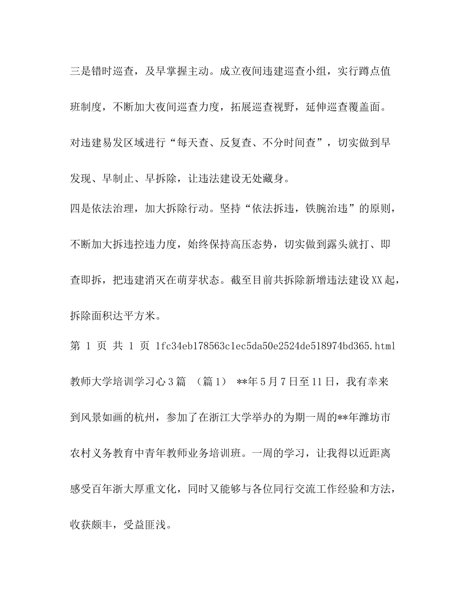 全县法建设攻坚战工作总结汇编环境攻坚战工作总结_第2页