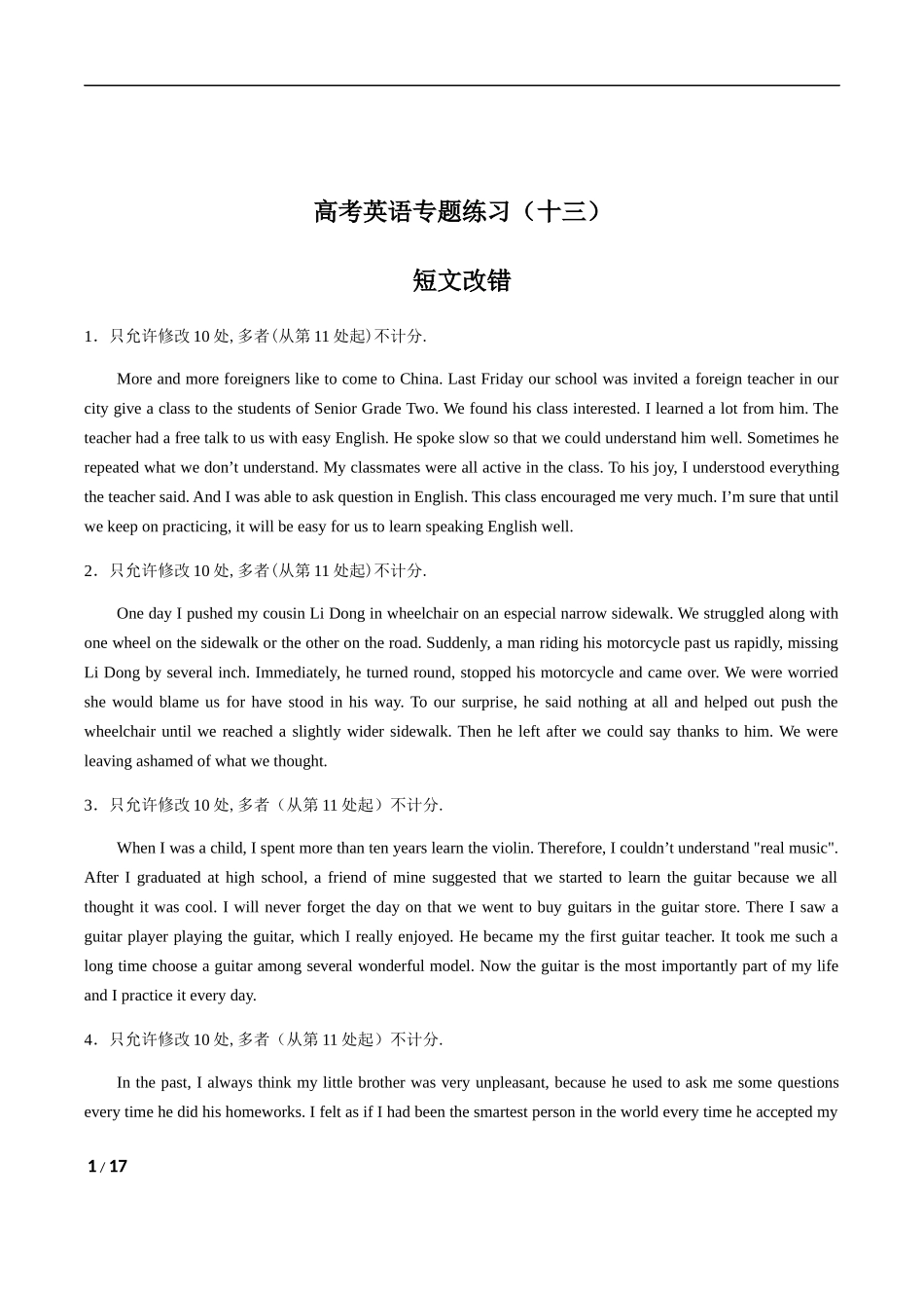 高考英语-短文改错-专题练习（十三）_第1页