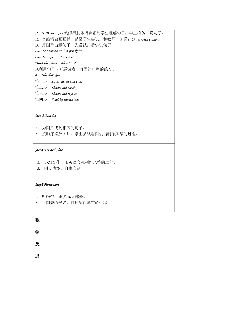 湘少版五年级英语导学案3（1）_第2页